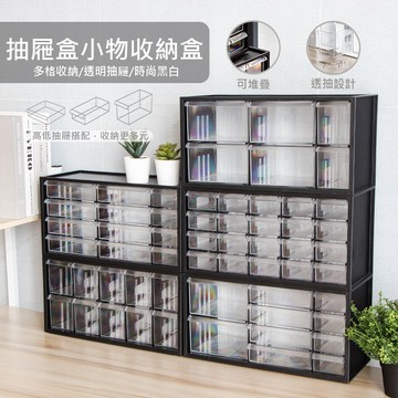 樹德桌上抽屜整理箱 抽屜收納箱 積木收納盒 抽屜盒 抽屜箱 超取最多2個