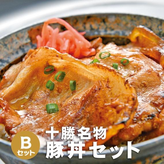 産地直送 2023お歳暮 冬ギフト　北海道 十勝名物　豚丼セット(B) 09 冷凍便　送料無料　肉 豚肉