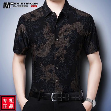 夏季男士短袖襯衫冰絲中國風爸爸裝中年寬松龍圖案半袖父親裝襯衣