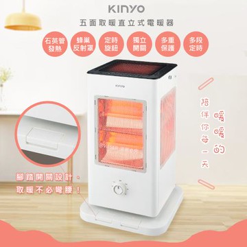 KINYO 1500W直立式電暖器/電暖爐/(石英速暖/五面發熱/安靜)EH-520