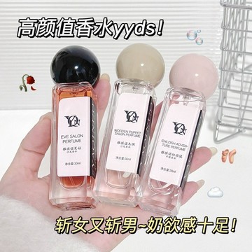 【台灣發貨 高品質】抖音同款√夏娃香水平價香水持久留香清新自然體香小眾體香學生