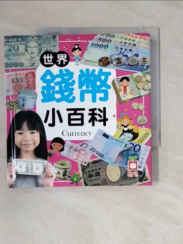 【書寶二手書T1／科學_X8H】世界錢幣小百科_梅洛琳