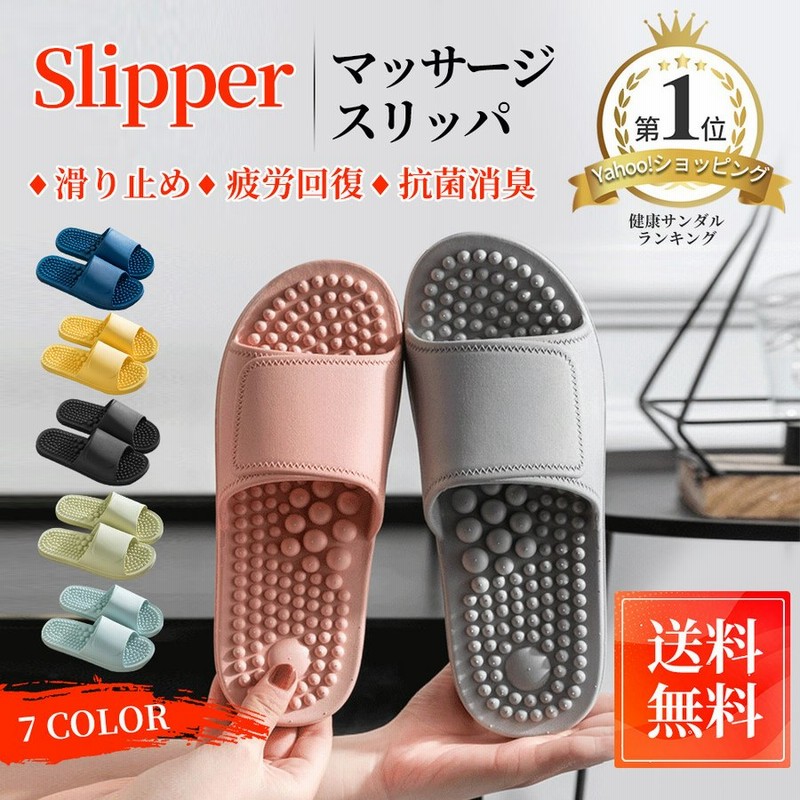 健康サンダル 健康スリッパ マッサージ ルームシューズ おしゃれ 足裏 通販 Lineポイント最大0 5 Get Lineショッピング