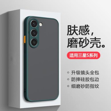 適用三星s9手機殼Galaxy S10+保護套硅膠S8全包撞色S20+防摔S21Fe磨砂S22Ultra軟邊S23男女款s24薄25edge潮殼