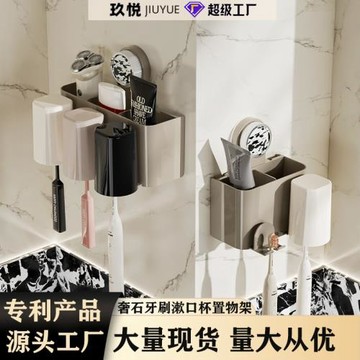 壁掛式免打孔掛架奢石漱口杯牙刷置物架吸盤牙杯架子刷牙杯牙刷杯