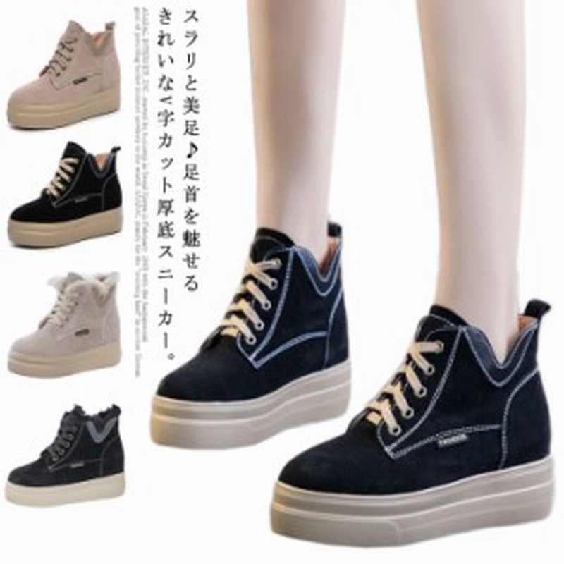 スニーカー ハイカット シークレットシューズ 厚底 レディース 裏起毛 ファー付き 小さいサイズ 大きいサイズ 5 26cm ショートブーツ 通販 Lineポイント最大get Lineショッピング