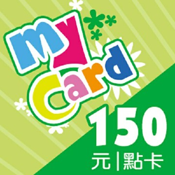 MyCard 150點點數卡遊戲點數卡★數位服務內容儲值卡★電玩遊戲★免運★支援遊戲儲值:天堂W、天堂2M、原神、RO仙境傳說、神魔之塔、明星三缺一★Mycard店★若消費者已付款，即不得申請取消訂單或退貨