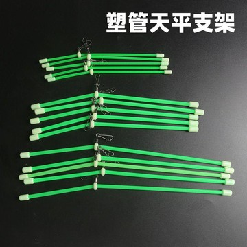 釣魚塑管天平支架塑料夜光釣組夜釣彎管海釣 漁具魚具垂釣小配件釣具