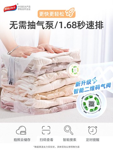 太力真空氣壓縮袋收納袋子密封整理袋抽氣棉被子衣物家用衣服神器