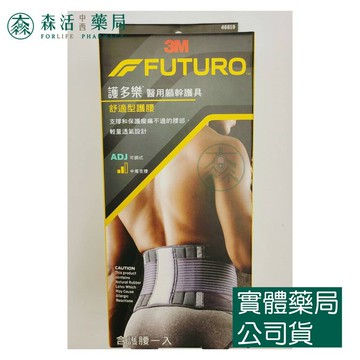 藥局??現貨_3M™ 護多樂™ 舒適型護腰 46819TW