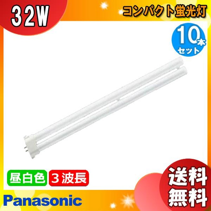 Panasonic ツイン蛍光灯32形・ナチュラル色(昼白色)ツイン3(6本束状