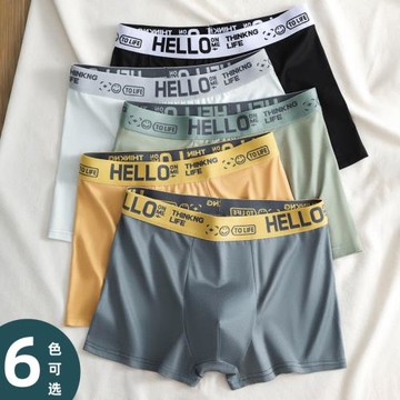 中腰男士內褲透氣襠部平角短褲親膚舒適大碼運動四角男士褲頭
