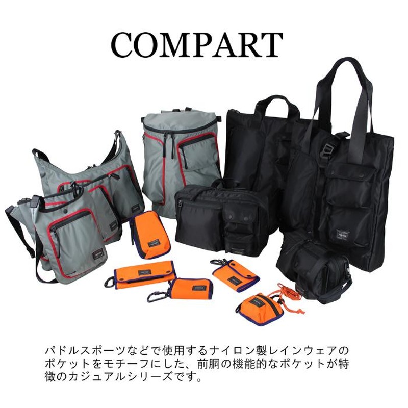 ポーター コンパート ポーチ 538-16169 PORTER 吉田カバン マルチケース COMPART ナイロン ギフト プレゼント 小物入れ |  LINEブランドカタログ