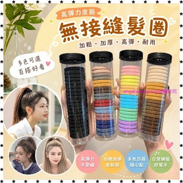 夏日爆款✨無接縫髮圈高彈力皮筋成人紮頭髮加粗髮繩女綁髮韓國簡約頭繩飾品 MIGM