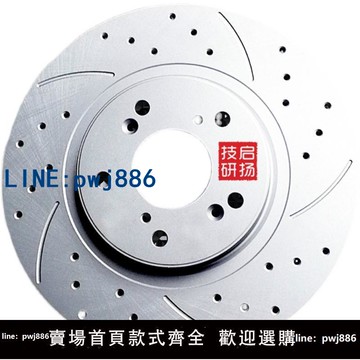 【臺灣公司 可打統編】適用于本田雅閣的剎車盤打孔劃線