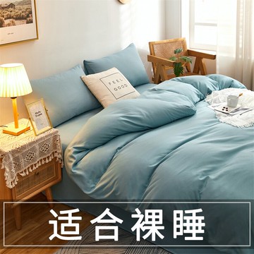 純色家居床上用品潮流男生被現代簡約風格男女裸睡床單人宿舍夏季