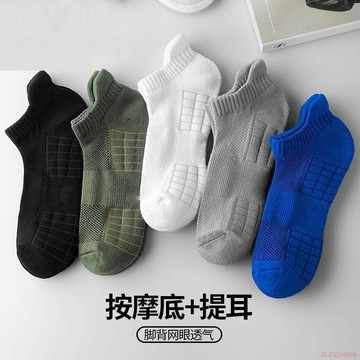 闆娘推薦🌈襪子薄款男士防臭短襪春夏運動船襪男吸汗透氣按摩跑步專業運動襪