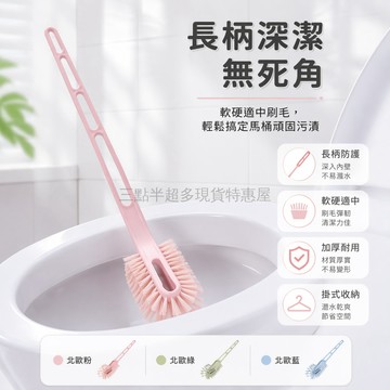 桃園出貨✨ 長柄無死角軟硬毛馬桶刷 加厚不掉毛廁所清潔刷 衛生間地面清洗刷具