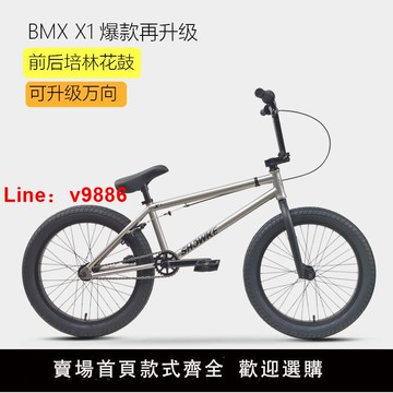 【台灣公司 可開發票】SHOWKE20寸高碳鋼BMX自由小輪徑車特技花式街車表演自行車單車X1