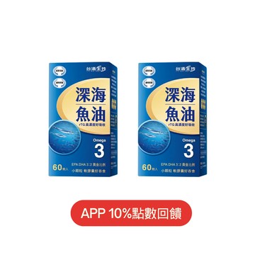 【台酒TTL】深海魚油 2瓶優惠組