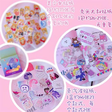 文具套裝網紅文具學習一套多種兒童創意整套。日常流沙閨蜜可愛1入