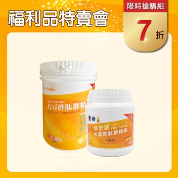 【📣限量福利品特賣↘】維他顧 Vita Codes 大豆胜肽群精華 900g+135g（※賞味效期至 2026/9/20）