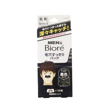 Men\'s Biore Pore Cleansing Black Pack