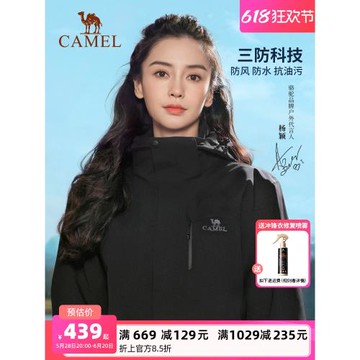 [baby同款]駱駝防暴雨幻影黑沖鋒衣男女三合一外套2025新款登山服