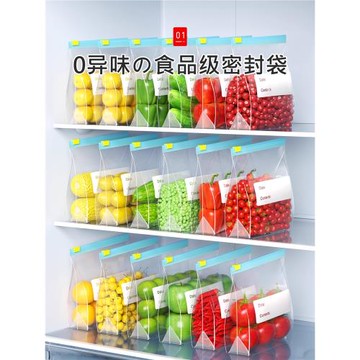 日本保鮮袋密封袋食品級家用冰箱可冷凍帶拉鏈式自封加厚收納袋