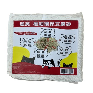 國際貓家 迦美極細環保豆腐砂2KGX10包
