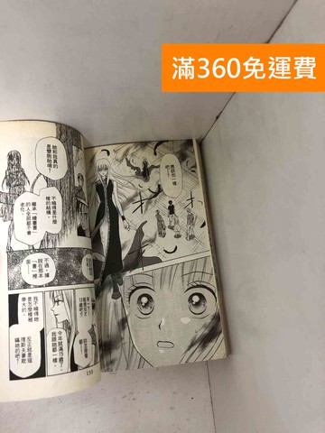 【雷根360免運】【送贈品】#有書章 道端天使 1~4 #七成新【Q-D2167】