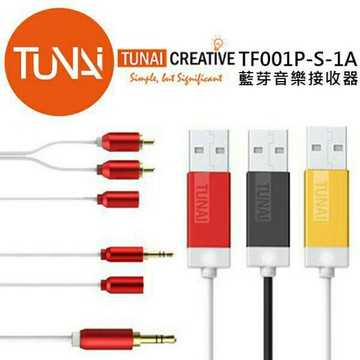 Tunai Firefly 螢火蟲 TF002P-S-1A 藍芽音樂接收器 TF001P-S-1A 台灣公司貨