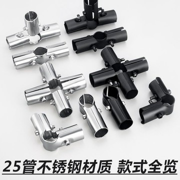 [優選]買滿99出貨直角配件接頭25mm防盜緊固件連接頭通用型加固不鏽鋼管拼接組合裝