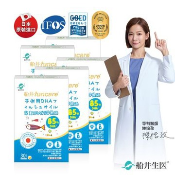 船井  85% DHA日本進口高濃度兒童純淨魚油5入組(30顆/盒)