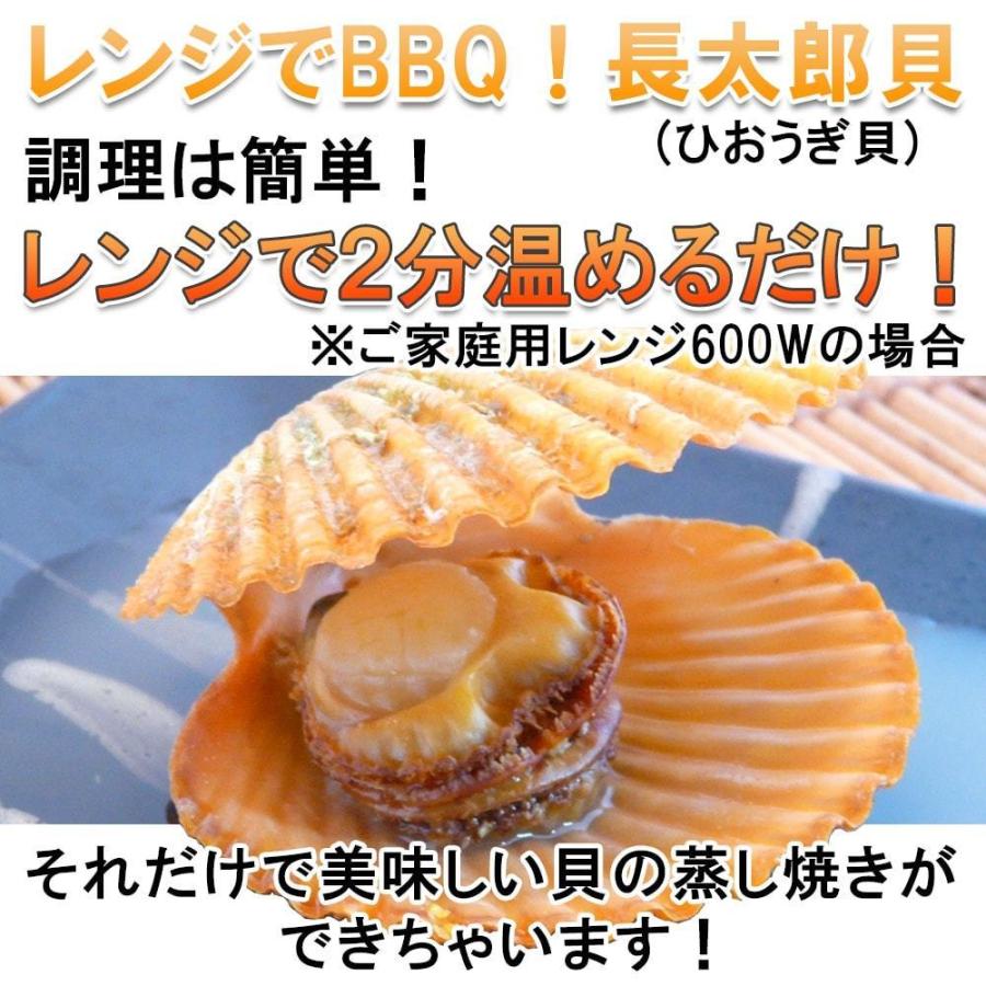 食品 お取り寄せ おつまみ 貝 レンジ調理 ひおうぎ貝 1袋50g〜80g×5個 冷凍 長太郎貝 二枚貝 グルメ アウトドア 海鮮 送料無料