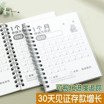 桃園出貨🍂高小七A6口袋本存錢挑戰記錄兒童計劃每日開銷存錢記錄本學生初級