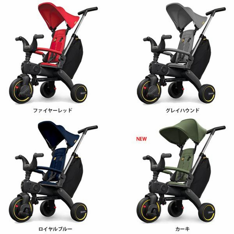 三輪車 1歳 2歳 3歳 折りたたみ おしゃれ ドゥーナ リキトライク doona