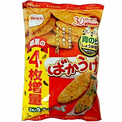 ばかうけ 青のりしょうゆ味 2枚 9袋入 2個装増量ｘ１袋 栗山米菓 限定特売 売り切れゴメン 通販 Lineポイント最大get Lineショッピング