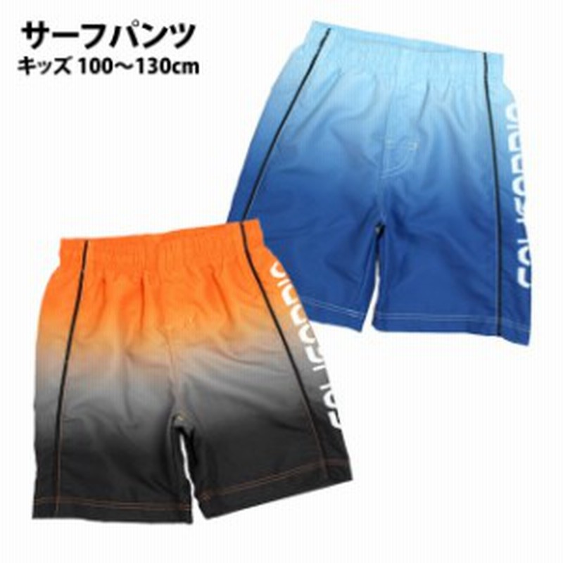 水着 男の子 キッズ 子供 サーフパンツ 海パン サーフトランクス 海水パンツ 子供水着 100cm 110cm 1cm 130cm 通販 Lineポイント最大1 0 Get Lineショッピング