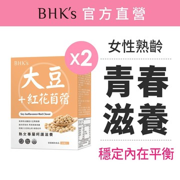 BHK's大豆萃取+紅花苜蓿 素食膠囊 (60粒/盒)2盒組 熟齡保養/大豆異黃酮/青春美麗/素食保健 官方旗艦店