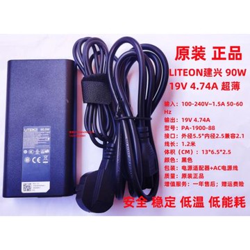 LITEON建興90W超薄電源適配器19V 4.74A供應器PA-1900-88充電器
