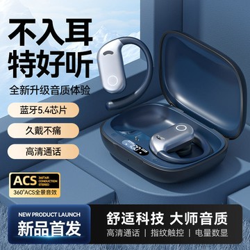 爆款m78開放式耳機降噪無線掛耳式跑步運動數顯耳機