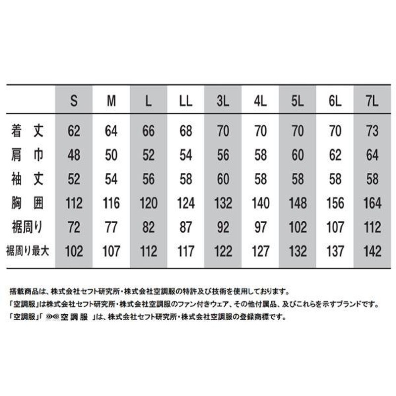 最前線の ポリエステル製長袖ブルゾン 服のみ KU90540 空調服 空調服