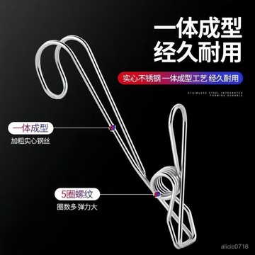臺灣出貨✨不銹鋼夾子掛鈎廚房浴室毛巾懸掛家用收納文具零食防風照片長尾✨賣場精選