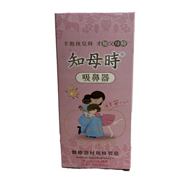 雙11活動 知母時 新款負壓式吸鼻器 吸鼻器 手壓式吸鼻器 知母時吸鼻器 兒童吸鼻器 幼兒吸鼻器