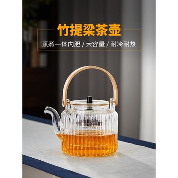 美斯尼玻璃煮茶壺蒸煮泡茶器過濾家用提梁壺電陶爐燒水壺茶具套裝