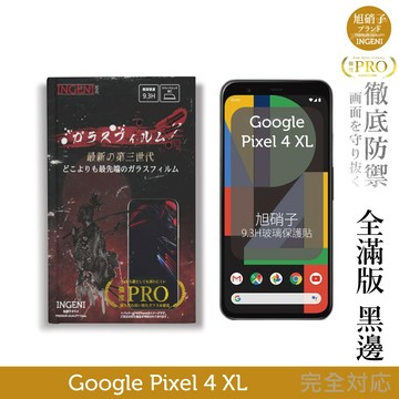 【INGENI徹底防禦】旭硝子玻璃保護貼 (全滿版 黑邊) 適用 Google Pixel 4 XL