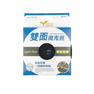 創意生活  雙面魔鬼氈1.6cm*5M黑色(1入) P02271 (2組優惠組)