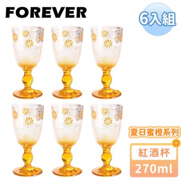 日本FOREVER 夏日蜜橙紅酒杯/雕花紅酒杯270ML-6入組