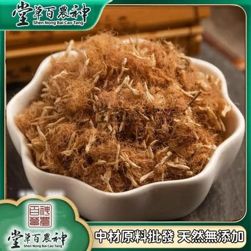 【神農百草堂】閤歡花 閤歡花粉夜閤歡幹閤歡 閤歡花絨 精選無硫自然曬幹 泡水 泡茶 250g【原材批發】